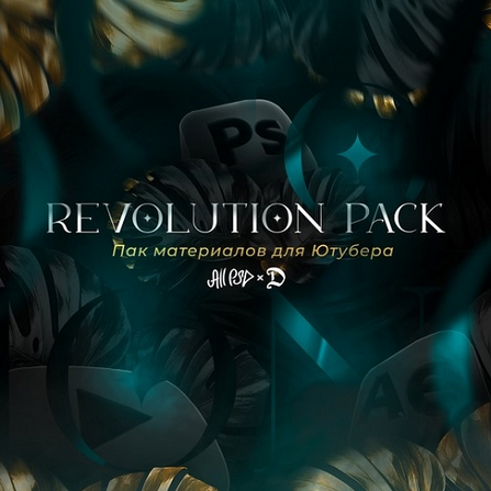 [Никита Пономаренко] [All PSD] Пак Материалов для _0.png